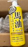 馬油Loshi 潤滋 馬油天然乳液485ml  2瓶裝 曬單實(shí)拍圖