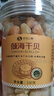 傾海之宴 大粒淡干干貝230g/罐 瑤柱 扇貝肉煮粥 海鮮海產(chǎn)干貨 約300粒/斤 曬單實(shí)拍圖