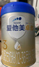愛他美（Aptamil）卓傲幼兒配方奶粉3段（12—36月齡） 800g*1罐  卓傲自護(hù)益生元 曬單實(shí)拍圖