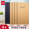 得力（deli）6本B5/60張牛皮紙軟抄本縫線(xiàn)記事本/ 筆記本子/ 日記本33387 曬單實(shí)拍圖