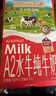 爺爺的農場(chǎng)A2β高鈣水牛奶優(yōu)質(zhì)蛋白125ml*27盒 兒童牛奶早餐送禮禮盒生牛乳 曬單實(shí)拍圖