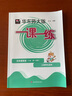 2025秋適用一課一練·N版五年級英語(yǔ)（第一學(xué)期） 曬單實(shí)拍圖