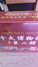 中國博物館全書(shū)第二輯 (全10冊）【贈國寶藏書(shū)票+鎮館之寶紀念章+文物音頻+定制禮盒】 曬單實(shí)拍圖