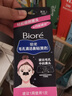 碧柔（Biore）女士毛孔清潔鼻貼膜溫和不刺激有效去黑頭 撕拉式鼻膜10片裝 曬單實(shí)拍圖