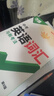 2026新版萬唯中考初中英語詞匯單詞記背神器大全速記 曬單實拍圖