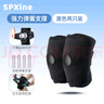SPXINE爬樓梯護膝專(zhuān)用運動(dòng)男女膝蓋登山徒步爬山專(zhuān)業(yè)走路膝關(guān)節護具上下 【彈簧支撐+松緊可調】黑色-一對 L【適合106-135斤】 曬單實(shí)拍圖