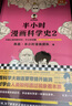 半小時(shí)漫畫(huà) 半小時(shí)漫畫(huà)青春期社交+生理+心理篇（全3冊） 曬單實(shí)拍圖