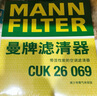 曼牌（MANNFILTER）空調(diào)濾芯濾清器CUK26009/26069寶來高爾夫8邁騰B8途觀L朗逸帕薩特 曬單實(shí)拍圖