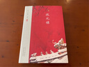 ?葉廣芩京味小說(shuō) 套裝全3冊 老舍之后京味文學(xué)的旗手 書(shū)寫(xiě)故鄉北京與中國家族故事的集大成之作 曬單實(shí)拍圖