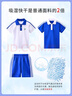 舒迪深圳校服 小學(xué)生 夏短褲 深圳校服 速干版(男女同款)130 曬單實拍圖