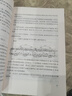【團購聯(lián)系客服】曲式與作品分析(修訂版) 人民音樂(lè )出版社 曬單實(shí)拍圖