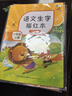 晨光(M&G)文具練字帖小學(xué)生拼音田字格本描紅字帖兒童控筆訓練人教版一年級上冊【齊思鈞同款】 曬單實(shí)拍圖