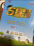 2025秋新版 五星學(xué)霸二年級(jí)上冊(cè)數(shù)學(xué)蘇教版SJ 江蘇專用 經(jīng)綸5星學(xué)霸2上課本同步作業(yè)本天天練習(xí)冊(cè) 曬單實(shí)拍圖