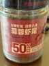 小味兒蒜蓉蝦尾下飯菜蝦肉下飯醬湖南特產(chǎn)香辣小龍蝦辣椒醬瓶裝拌飯238g 曬單實(shí)拍圖