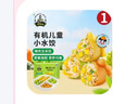 九洲豐園有機(jī)兒童小水餃168g/24只 玉米豬肉速食寶寶速凍食品兒童早餐食品 曬單實(shí)拍圖