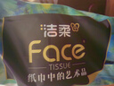 潔柔有芯卷紙藝術(shù)油畫Face4層200克*10卷衛(wèi)生紙卷筒紙巾整箱開學(xué)必備 曬單實拍圖