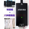 JLINK V9仿真下載器 STM32 ARM單片機燒錄調試編程器 高速版 仿真器+轉接板+八種規格線(xiàn) 曬單實(shí)拍圖