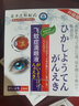 巖井昃弘飛蚊癥滴眼液專(zhuān)用眼藥水玻璃體混濁氨碘肽進(jìn)口京東大藥房葉黃wswa 2瓶裝【輕度表現】 曬單實(shí)拍圖