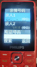 飛利浦（PHILIPS）老年人手機4G全網(wǎng)通超長(cháng)待機大屏大聲音大字體老年機學(xué)生兒童老人專(zhuān)用按鍵功能機備用 E536A絢麗紅 曬單實(shí)拍圖