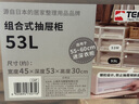 TENMA天馬衣物收納箱抽屜式收納盒加厚儲物整理箱收納抽屜組合式抽屜柜 53L【45*53*30cm】卡其色 1個裝 曬單實拍圖