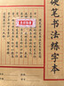 晨光（M&G）文具16K田字格練字本硬筆書(shū)法紙練字帖田格草稿書(shū)法本學(xué)生鋼筆字專(zhuān)用5本APYL919NG 曬單實(shí)拍圖