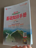 2026新版高中語(yǔ)文基礎知識手冊通用人教版數學(xué)英語(yǔ)物理化學(xué)生物知識大全薛金星高一高二高三復習高考文言文議論文最新版教輔資料書(shū) 熱賣(mài)爆款【語(yǔ)文】基礎知識手冊 高中通用 曬單實(shí)拍圖