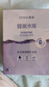高姿 面膜蜂巢修護補水保濕酵母蝦青素28ml*10片 修護熬夜肌 曬單實(shí)拍圖