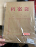 得力（deli）【超級爆款】得力50只整包1600gA4混漿牛皮紙檔案袋商品袋側(cè)寬3cm資料袋文件保護票據(jù)收納PP411-50 曬單實拍圖