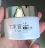 丁家宜面霜美白保濕霜補(bǔ)水保濕提亮膚色潤(rùn)膚精華露霜乳面霜男女50g禮物 曬單實(shí)拍圖