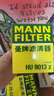 曼牌（MANNFILTER）機油濾清器機濾HU9013Z(大孔)沃爾沃S60 S60L S90 XC40 XC60領(lǐng)克 曬單實(shí)拍圖