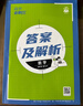 2026新版 高中必刷題 高一必刷題 人教版高一必刷題必修一必修二必修三 理想眾望數學(xué)物理化學(xué)生物必修一1二三人教版RJA狂k重點(diǎn)語(yǔ)文英語(yǔ)文歷史地理政治高一下冊上冊 【3本 2026高一上】數物化必修 曬單實(shí)拍圖