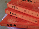【人民文學(xué)出版社】四大名著原著 紅樓夢三國演義西游記水滸傳珍藏版 人民文學(xué)出版社正版無刪減全套初高中小學(xué)生青少版 黑神話悟空 紅樓夢 全套2冊【贈人物關(guān)系圖】 曬單實拍圖