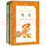 儒林外史 簡(jiǎn)愛(ài) 初三九年級下必讀套裝全兩冊 初中名著(zhù)閱讀課外書(shū)目 正版原著(zhù)完整無(wú)刪減 人民文學(xué)出版社 曬單實(shí)拍圖