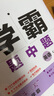 2025秋新版 初中4星學(xué)霸題中題七年級上冊英語(yǔ)江蘇版 7上英語(yǔ)同步提優(yōu)訓練習冊 曬單實(shí)拍圖