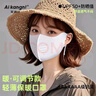 愛(ài)康尼防曬口罩UPF50+遮陽(yáng)面罩7A玻尿酸防塵夏季薄款高顏值可調節冰川灰 曬單實(shí)拍圖