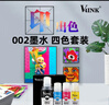 V4INK 002墨水四色L4168墨水適愛(ài)普生打印機墨水L4268墨水L4267 L4266打印機墨水L4166 L4263 L6279 L4158 L6178 曬單實(shí)拍圖