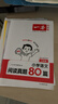 一本小學(xué)語(yǔ)文閱讀真題80篇三年級 2026版小學(xué)生課外閱讀理解全國名校真題訓練單元月考期中期末測試題 曬單實(shí)拍圖