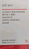達爾膚（DR.WU）杏仁酸輕酸角質(zhì)調理精華液15ml祛閉口黑頭護膚舒緩修護屏障 曬單實(shí)拍圖