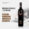 戴圖【國(guó)際金獎(jiǎng)品牌】澳洲原瓶進(jìn)口紅酒葡萄酒庫(kù)納瓦拉戴圖騎仕赤霞珠 750ml*1瓶【澳洲原瓶 國(guó)際金獎(jiǎng)】 曬單實(shí)拍圖