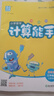 當當網(wǎng)2025秋小學(xué)數學(xué)計算能手一年級二年級三四六五年級上下冊人教版蘇教版江蘇北師大口算天天練小能手同步專(zhuān)項強化訓練練習題 蘇教版 【25秋】三年級上冊（九月開(kāi)學(xué)季適用） 曬單實(shí)拍圖
