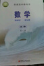 【新華書(shū)店正版】新版現貨蘇教版高中數學(xué)必修第一冊課本蘇教版必修一1數學(xué)蘇教版高中數學(xué)蘇教版高一上學(xué)期數學(xué)教材江蘇鳳凰教育 曬單實(shí)拍圖