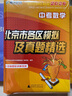 高中英語(yǔ)思想方法導(dǎo)引 曬單實(shí)拍圖