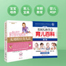 【當當育兒系列】美國兒科學(xué)會(huì )育兒百科第7版 塔尼婭·奧爾特曼 育兒知識科普百科指南 育兒讀物權威品牌育兒百科全書(shū) 孕婦備孕懷孕孕期胎教孕媽書(shū)籍 【2冊】實(shí)用程序育兒+美國兒科學(xué)會(huì )育兒百科 曬單實(shí)拍圖