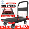 好嘉居 折疊平板手推車 【四角防撞】載重1000斤90*60cm5寸輕音輪-商務(wù)灰 手推拉貨搬運(yùn)小拖車裝修工廠 曬單實(shí)拍圖