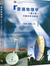 上海交大 普通物理學 程守洙 第八版第8版 上下冊教材+習題分析與解答 第七版7版 高等教育出版 曬單實拍圖