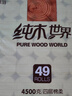 霏羽無芯卷紙4層91克*49卷家用卷紙巾衛(wèi)生間卷紙廁紙衛(wèi)生紙F(tuán)Y-8818 曬單實(shí)拍圖