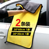 貍小染洗車(chē)毛巾擦車(chē)布車(chē)用抹布雙面加厚珊瑚絨吸水毛巾汽車(chē)用品內飾清潔 30*60cm1條+30*30cm1條【共2條】 曬單實(shí)拍圖