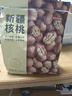 京東京造 原味新疆核桃1kg 烤核桃熟核桃堅果薄皮核桃休閑零食2斤裝送禮 曬單實(shí)拍圖