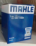 馬勒（MAHLE）機(jī)濾機(jī)油濾芯格濾清器OX1160D適配標(biāo)致雪鐵龍 4008/5008 17-24款1.6T 1.8T 曬單實(shí)拍圖