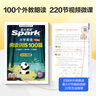 2026新星火英語(yǔ)小學(xué)英語(yǔ)閱讀理解專(zhuān)項訓練書(shū)小升初學(xué)生四五六年級小學(xué)英語(yǔ)閱讀訓練100篇人教版課外閱讀題上下冊 【三年級 | 英語(yǔ)】閱讀100篇 曬單實(shí)拍圖